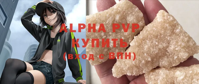 Alpha PVP Crystall  Бикин 