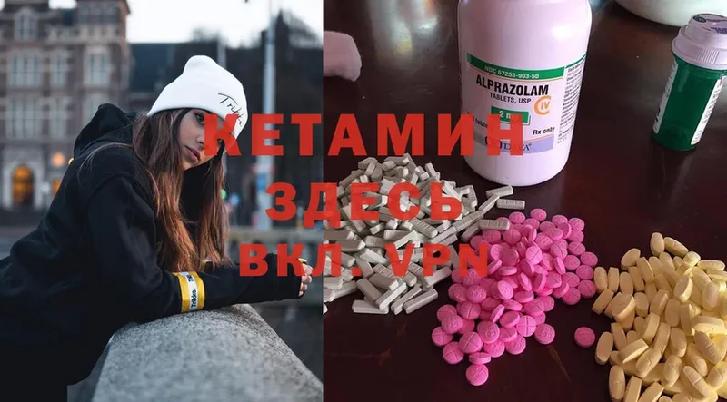 Кетамин ketamine  цена   blacksprut рабочий сайт  Бикин 