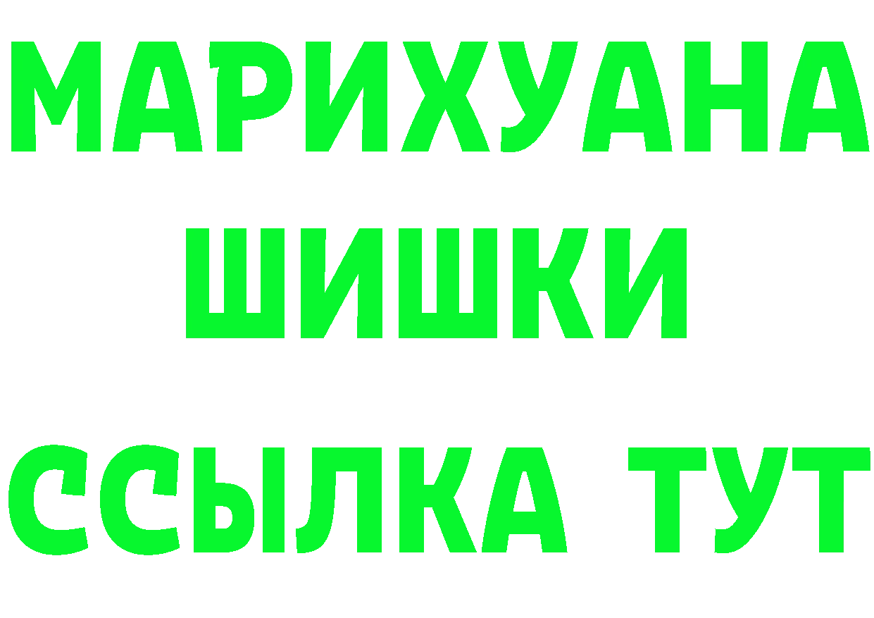 БУТИРАТ бутик зеркало даркнет hydra Бикин